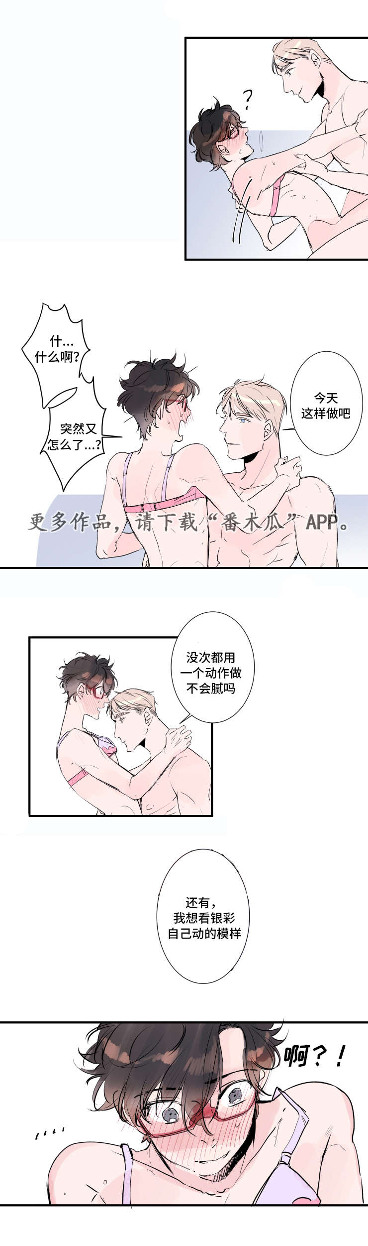 第21章：去玩吧1
