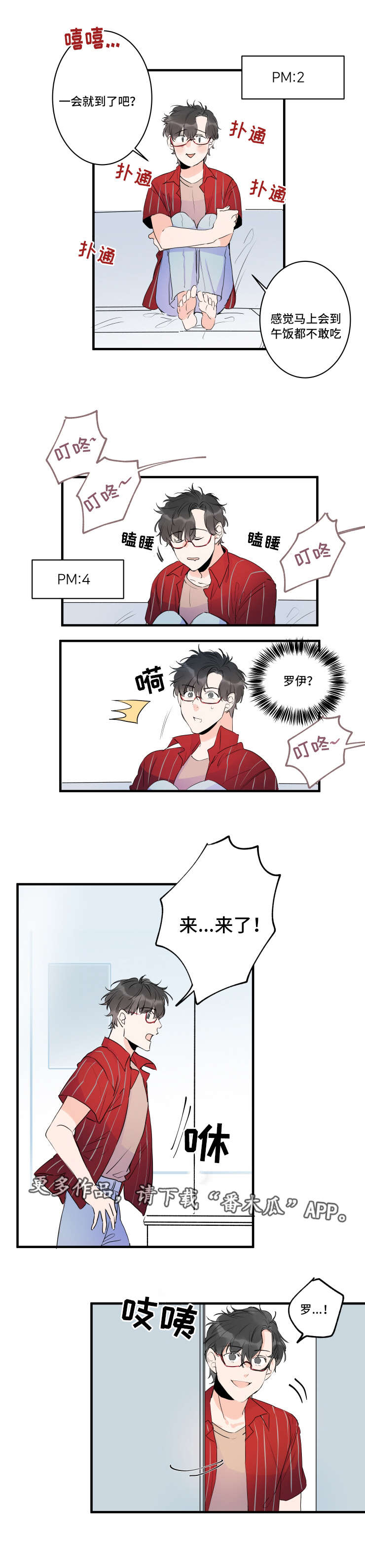 第41章：欢迎回家2