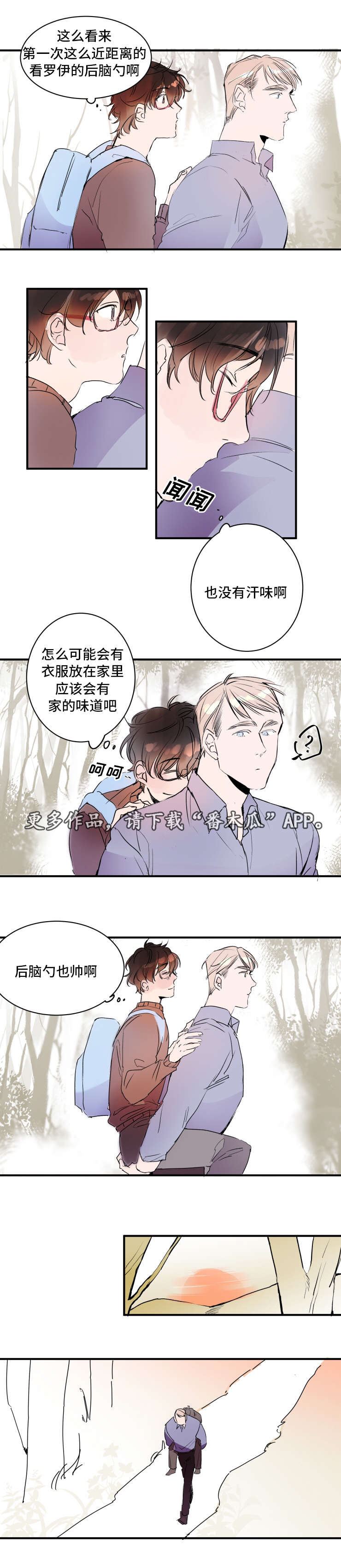 第22章：被迫爬山8