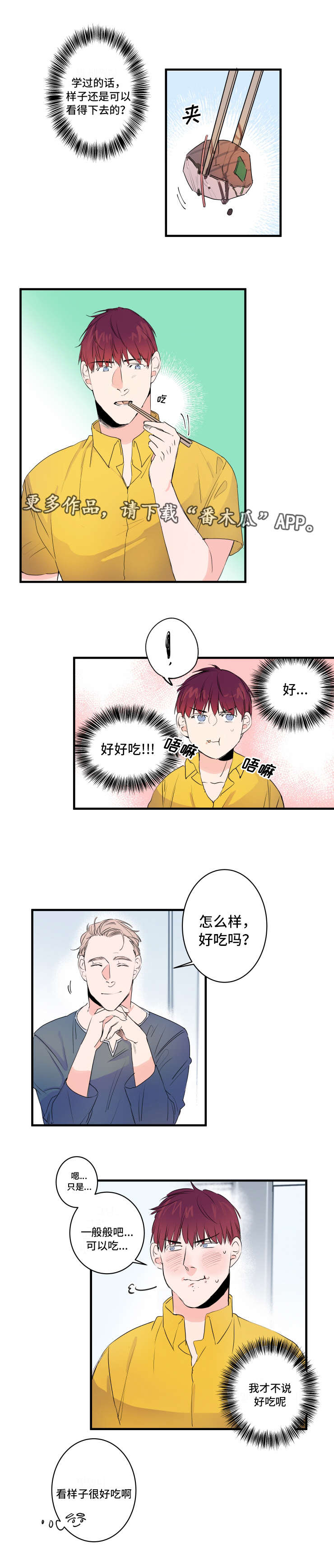第40章：我也喜欢5