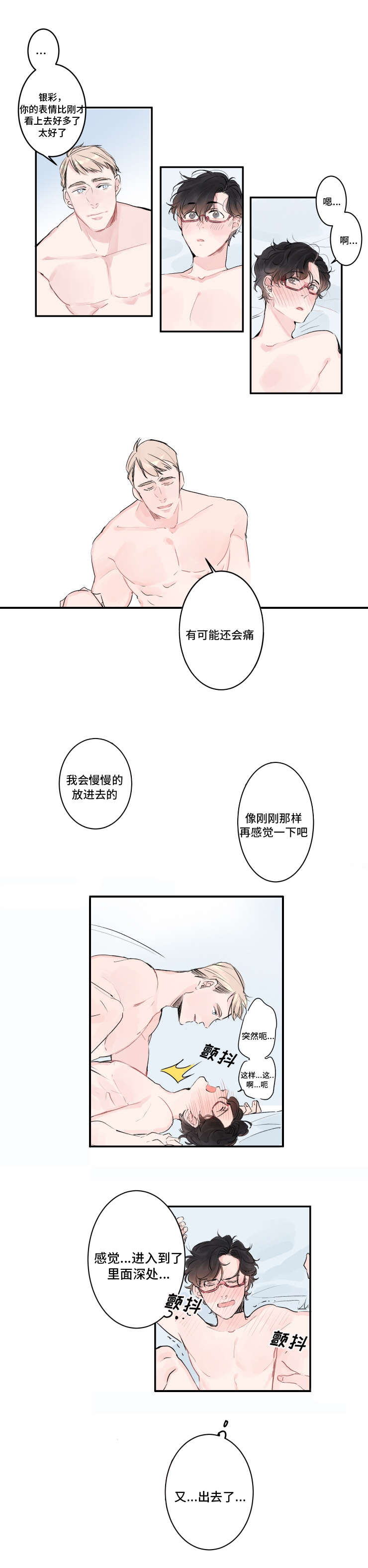 第5章：小心对待6
