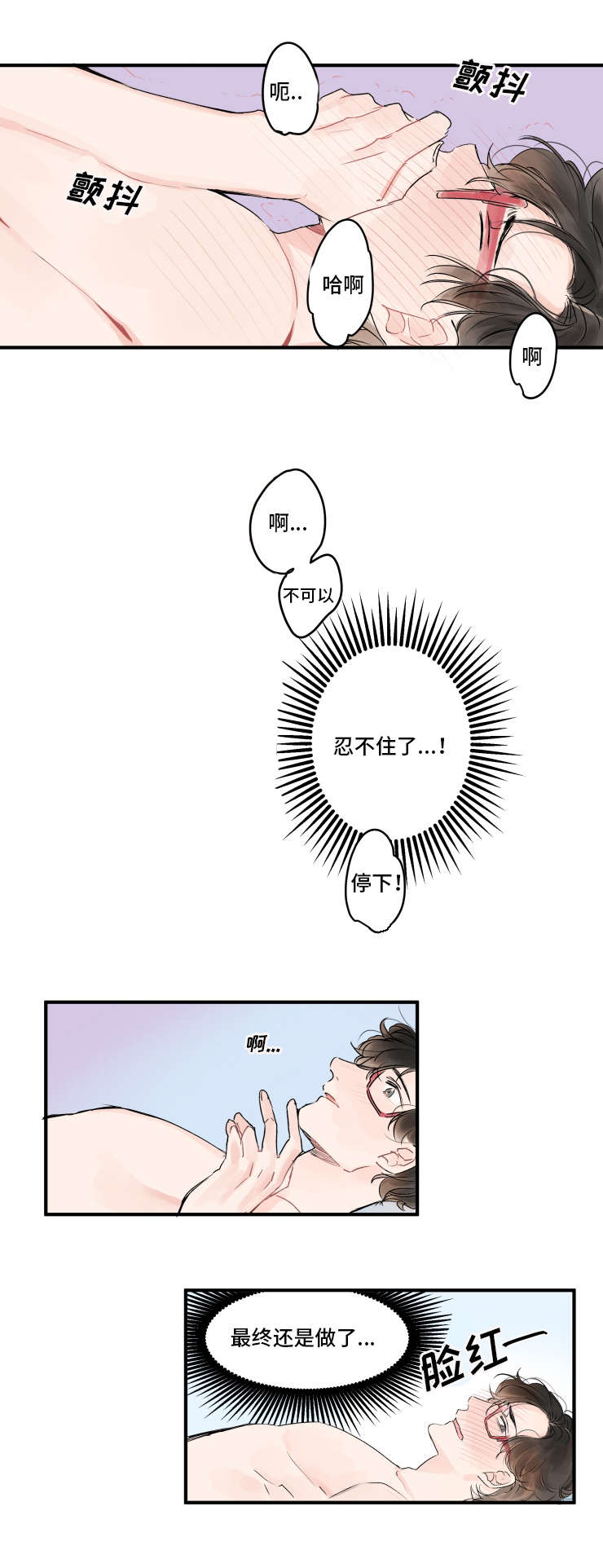 第5章：小心对待2