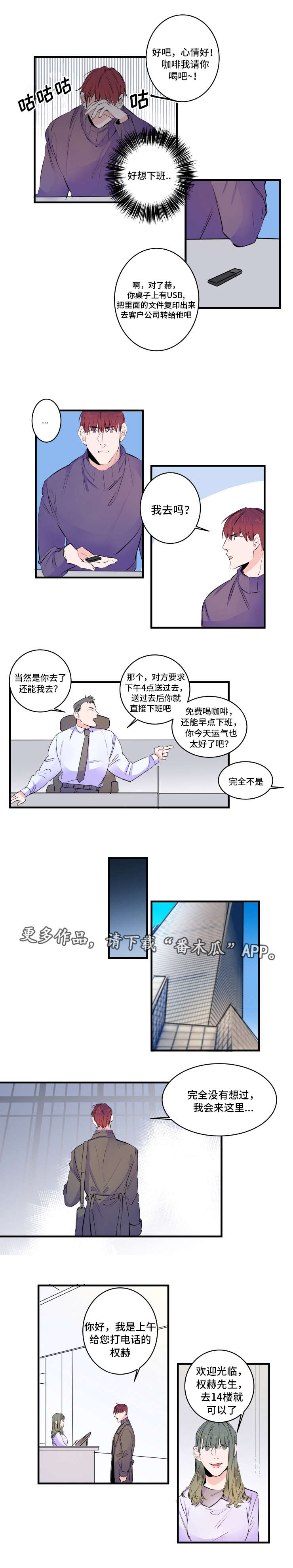 第49章：误会了1