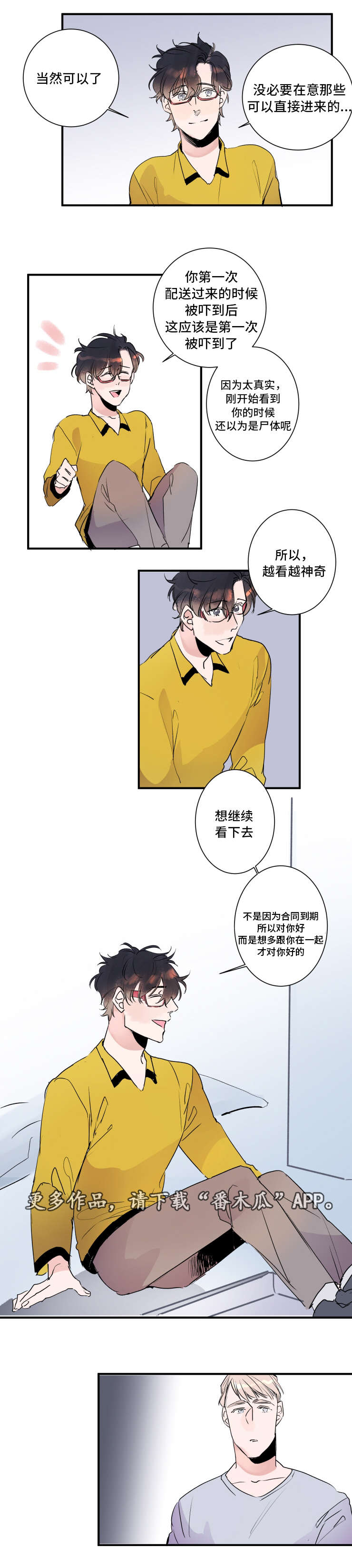 第27章：一直在一起8