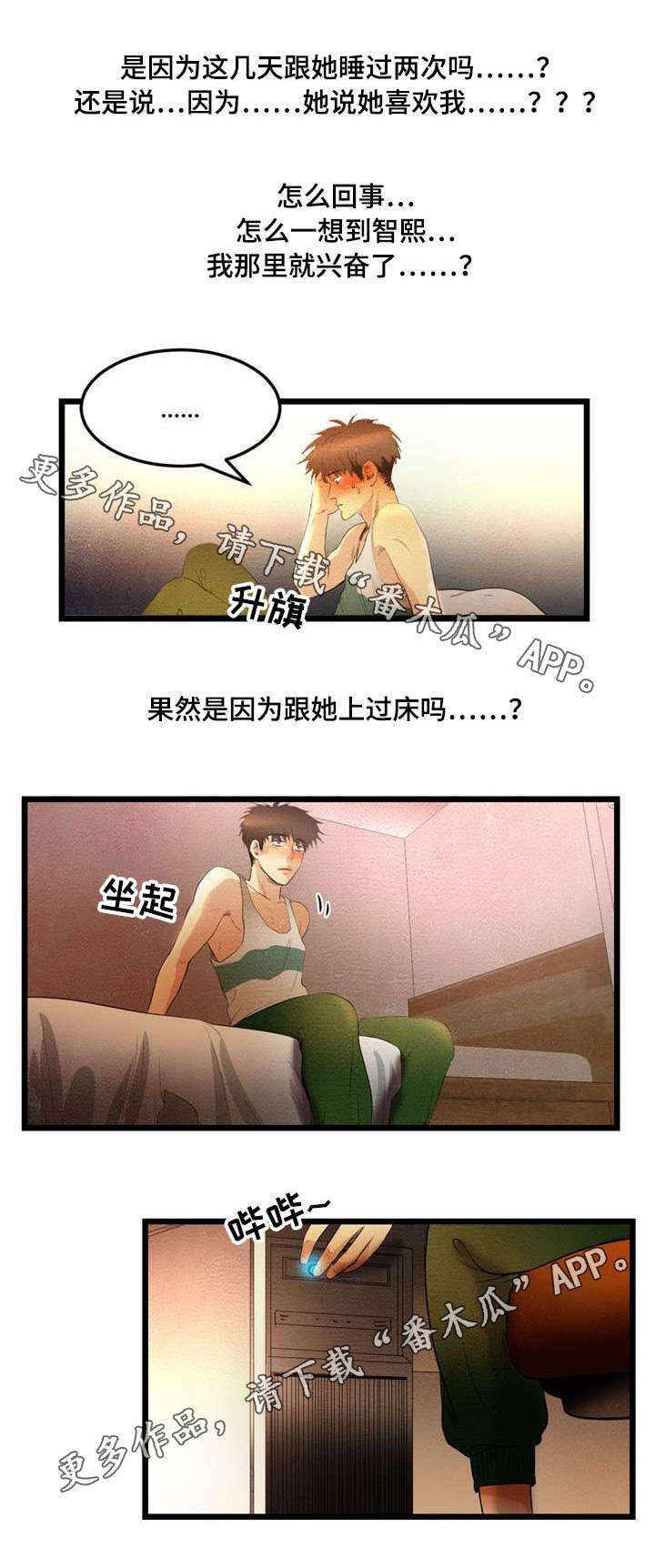 第13章：买房子6