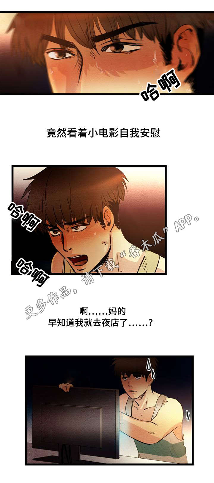 第13章：买房子8