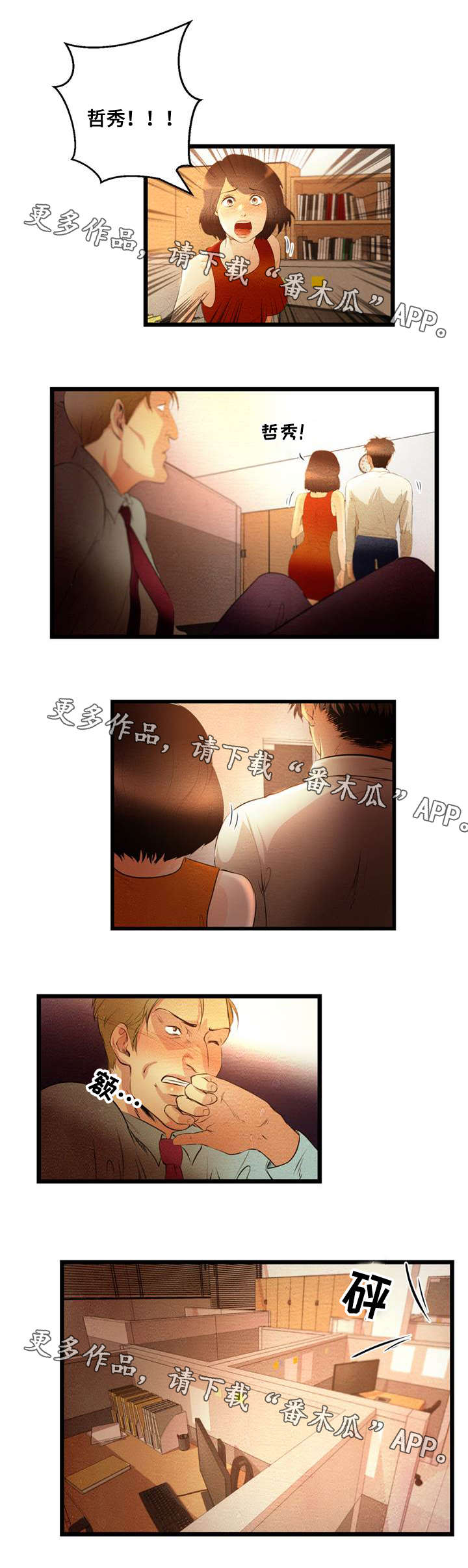 第8章：辞职2