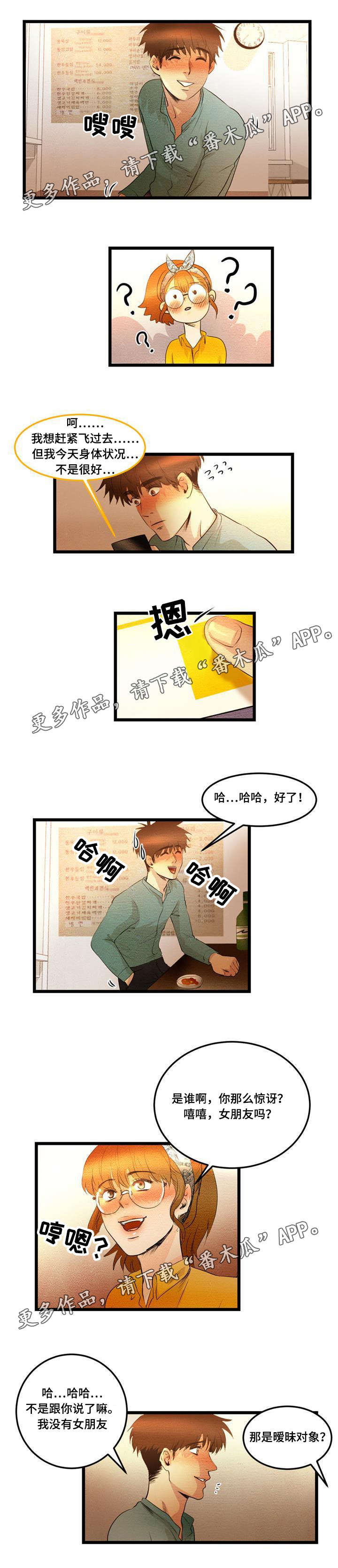 第18章：勾搭0