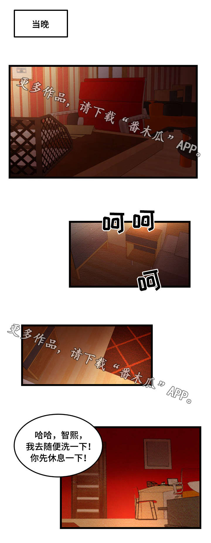 第21章：心疼6