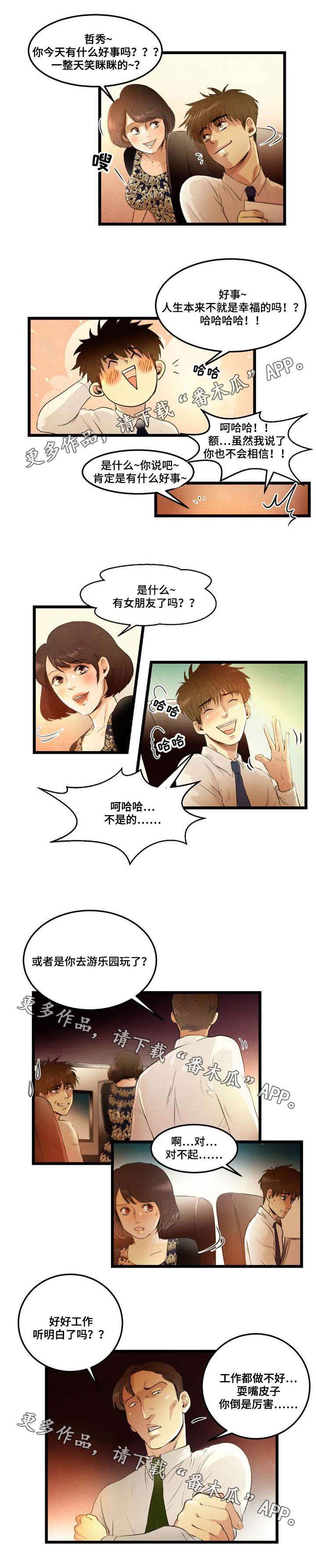 第4章：有趣6