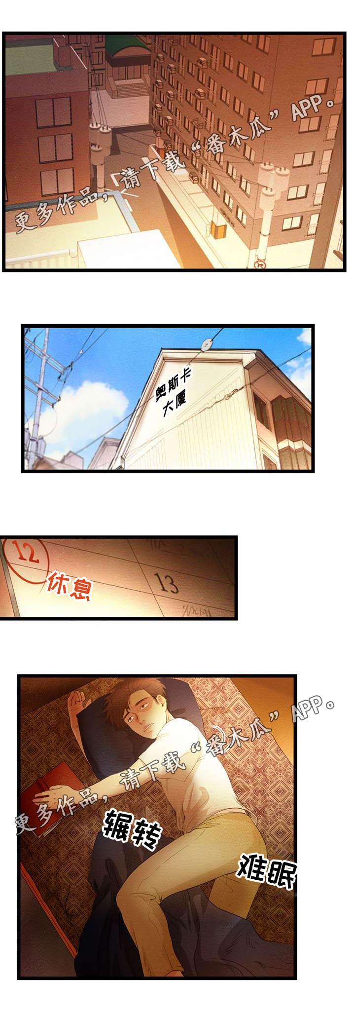 第8章：辞职5
