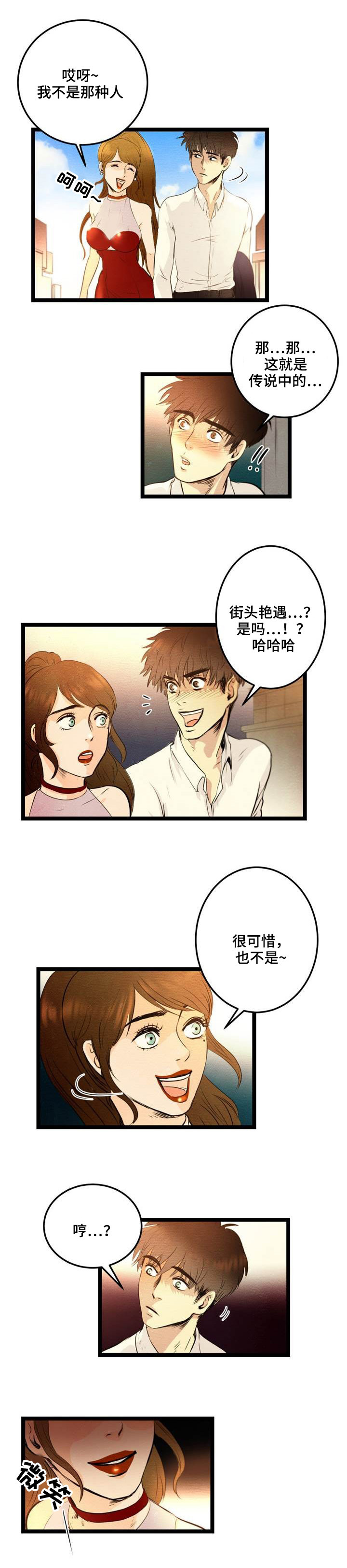 第1章：机遇5