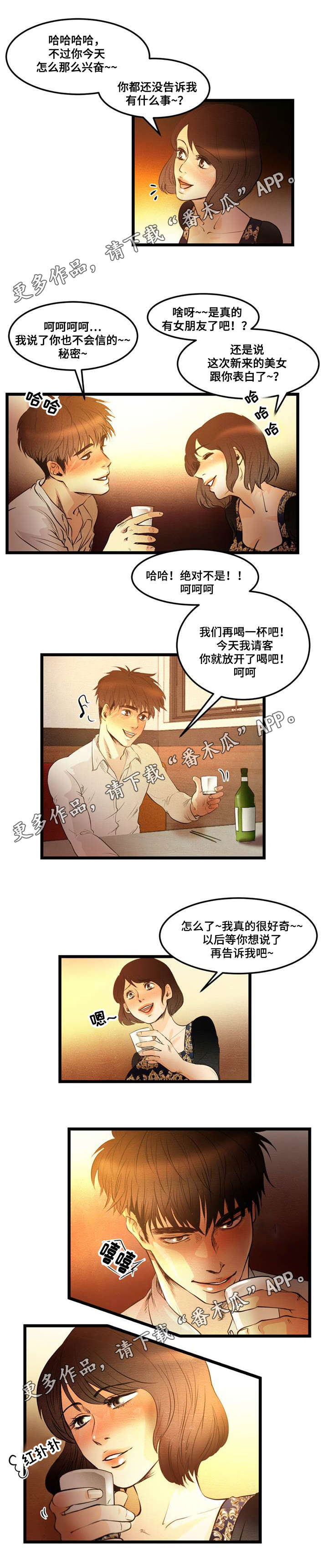 第5章：喝酒3