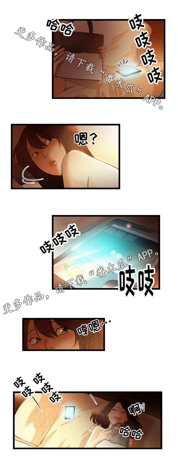 第21章：心疼8