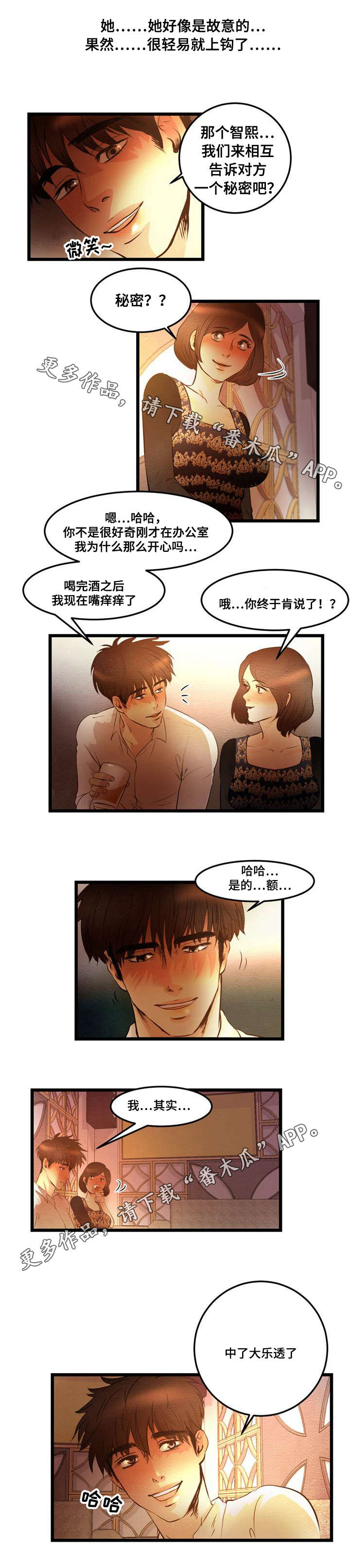 第6章：怀疑1