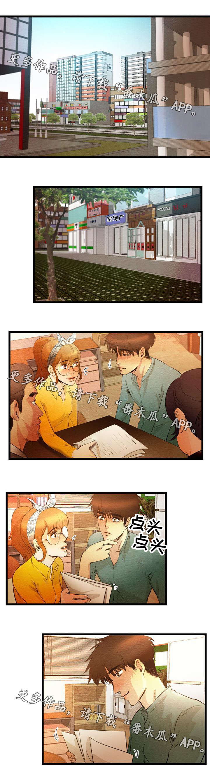 第16章：签合同4