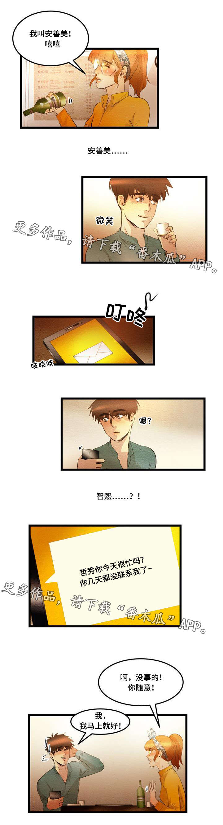 第17章：联系4