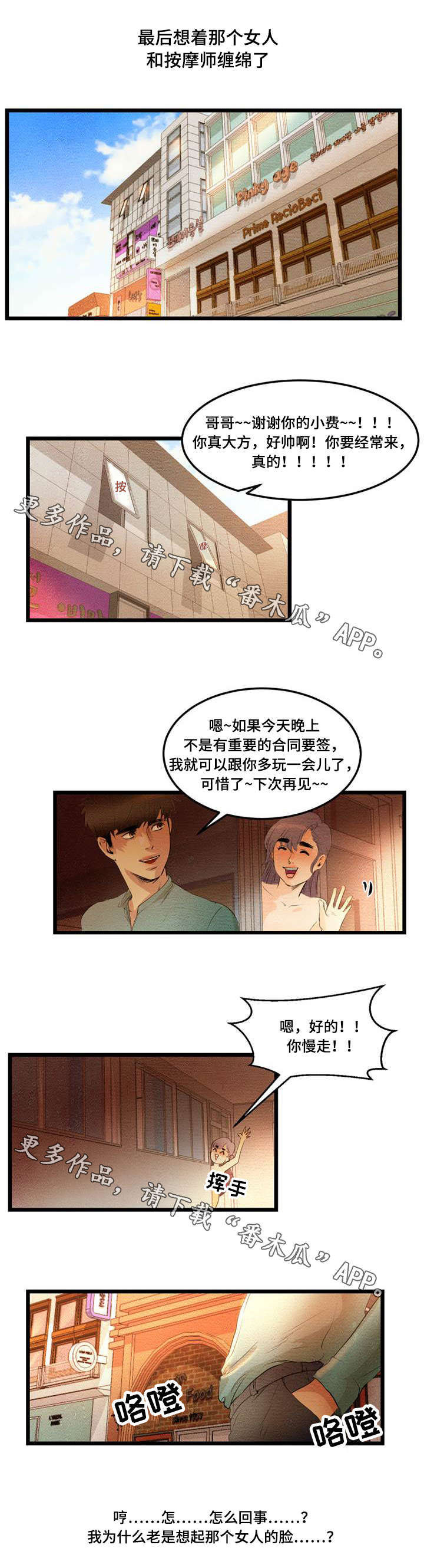 第16章：签合同2