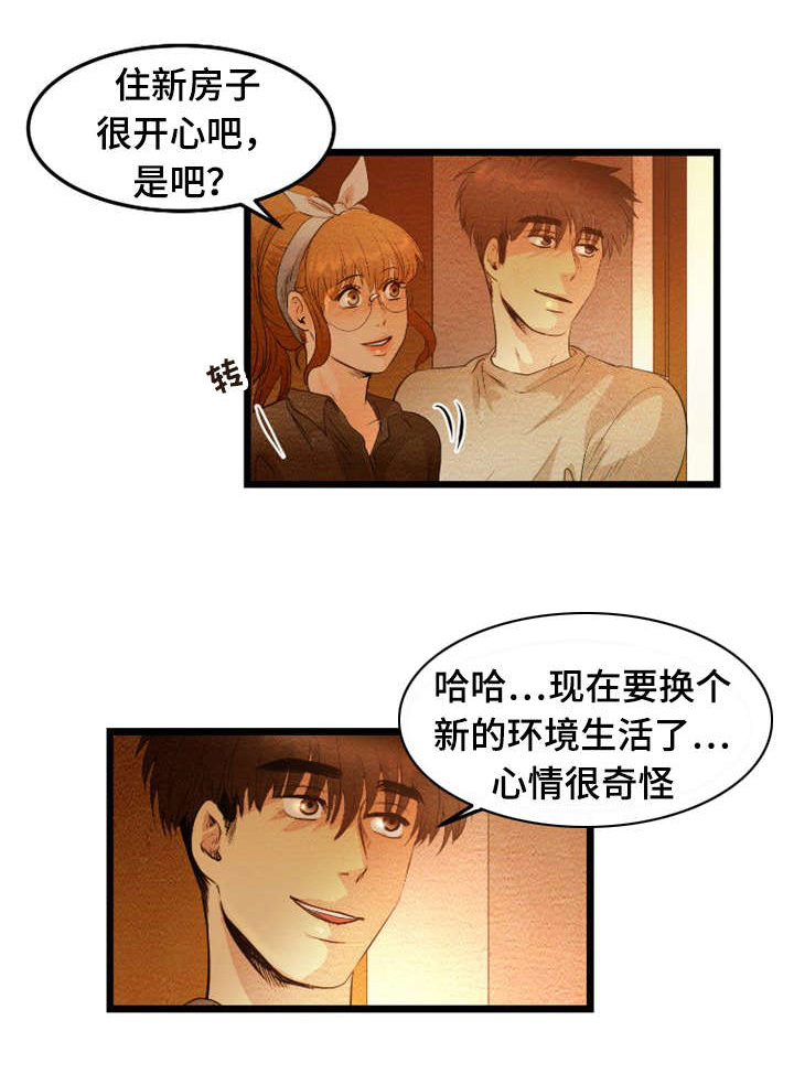 第26章：搬家0