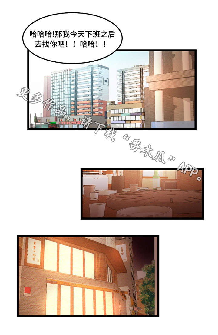 第23章：迷人1