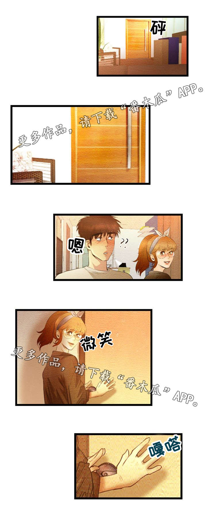 第26章：搬家2