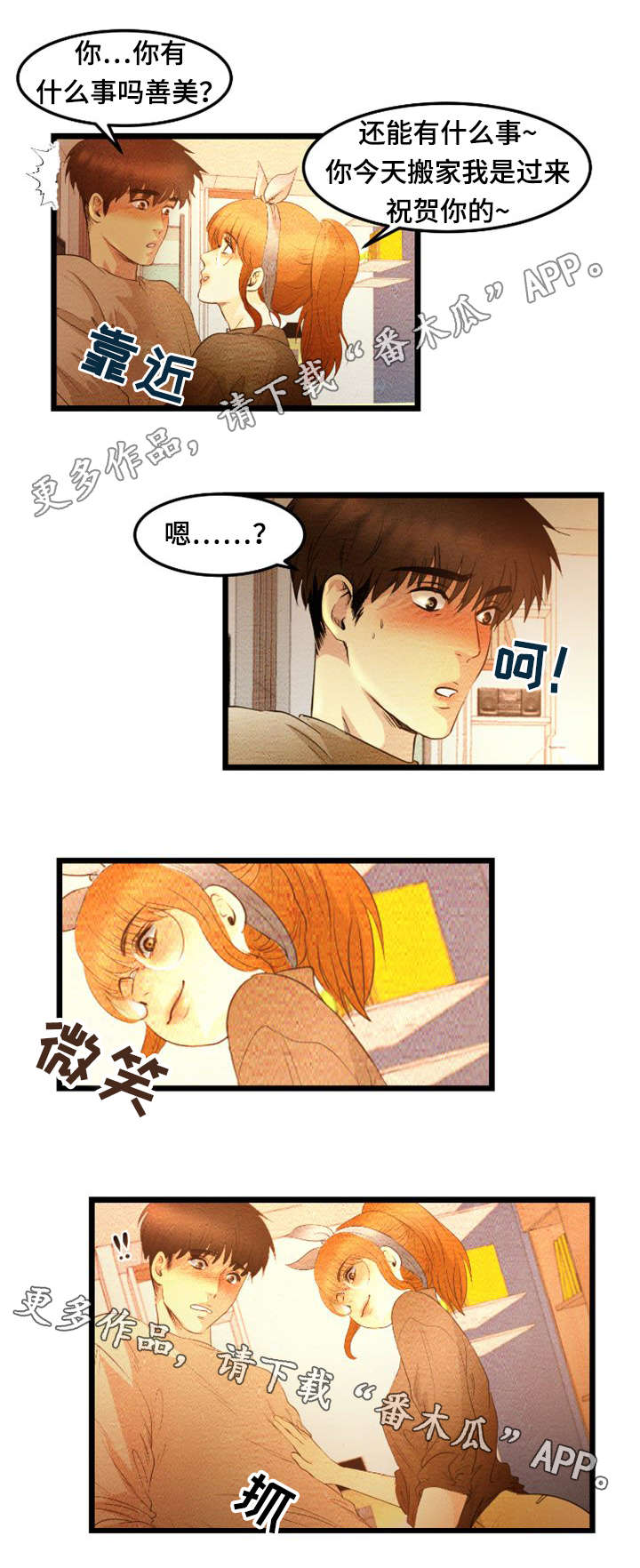 第26章：搬家3