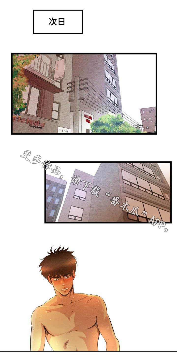 第11章：猎物4