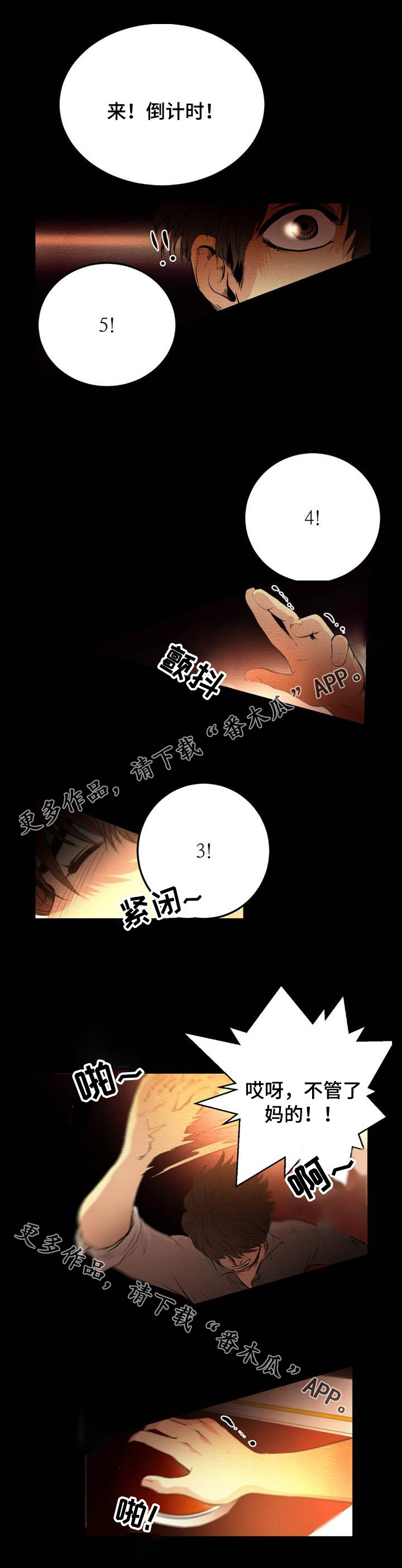 第3章：选择4