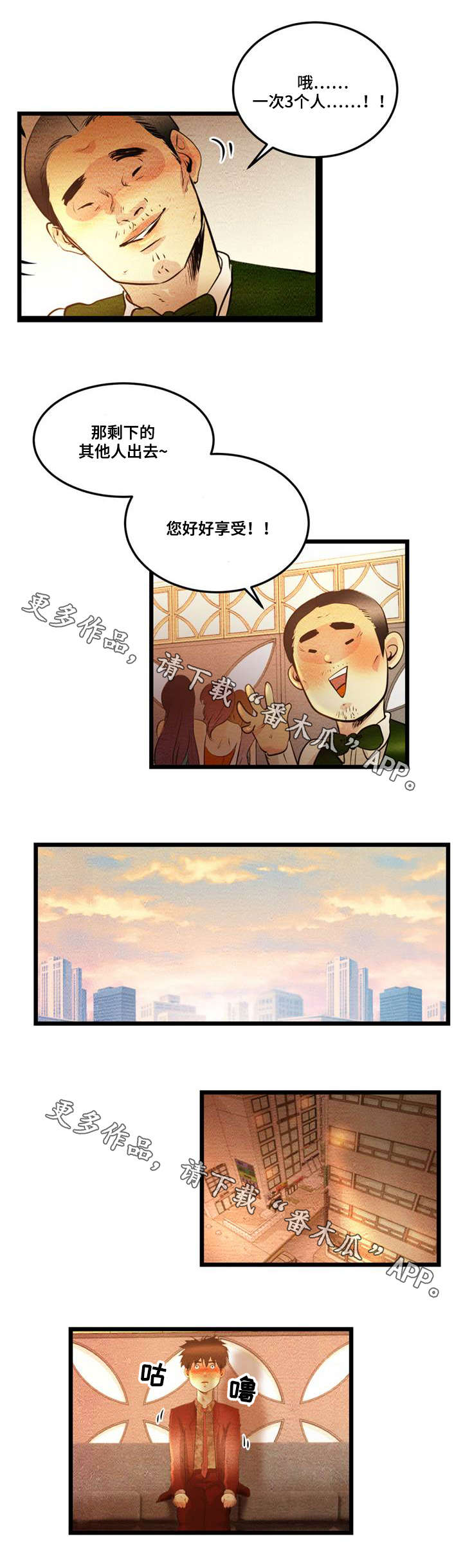 第9章：找乐子6