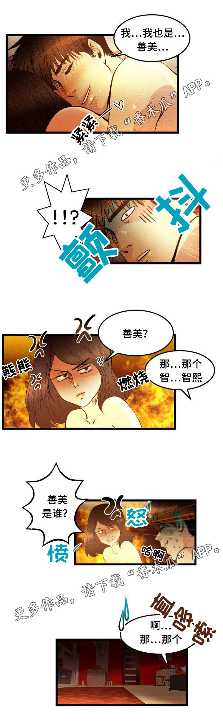 第19章：暴露4