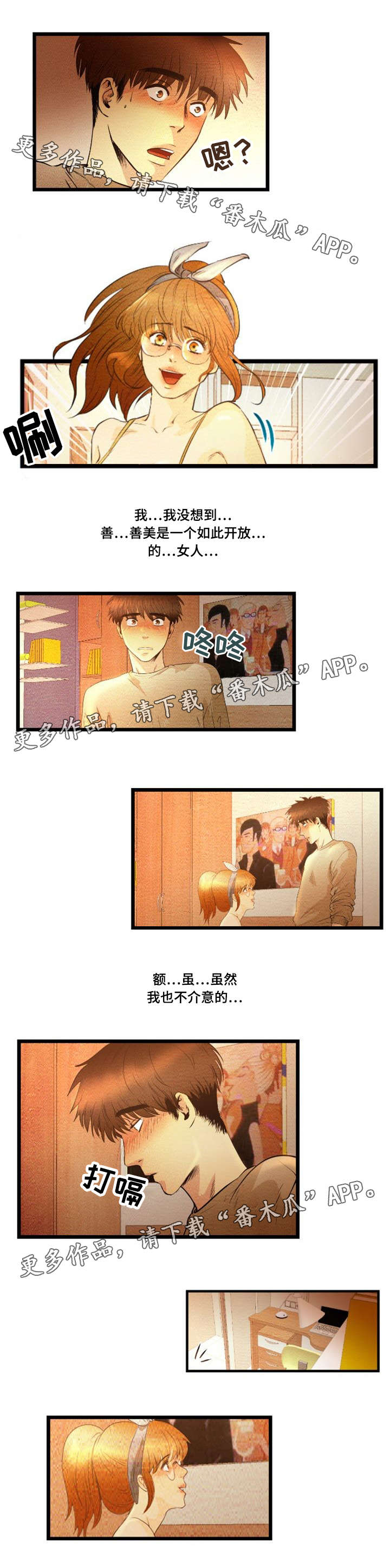 第26章：搬家5