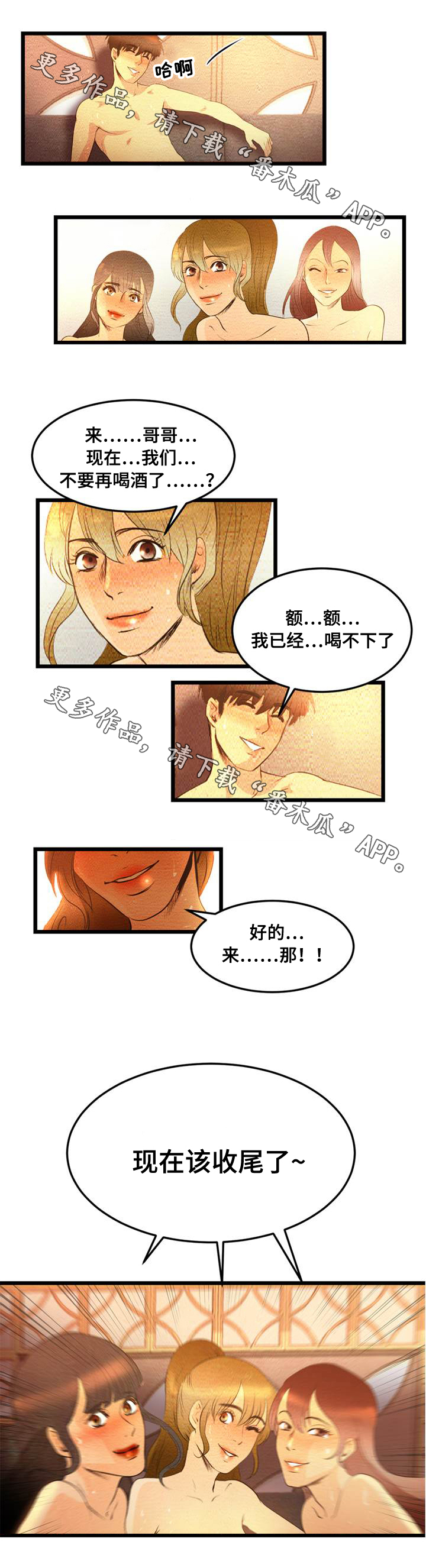 第10章：收尾10
