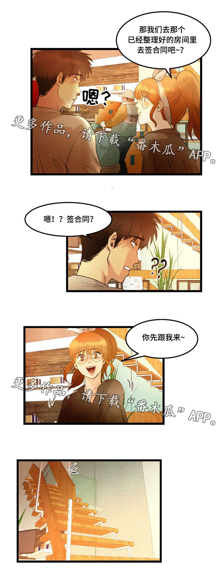 第26章：搬家1