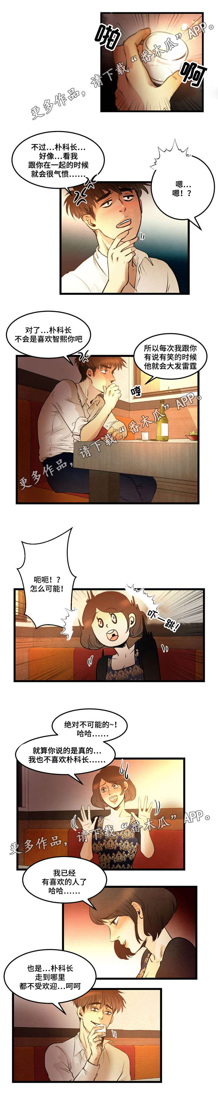 第5章：喝酒2