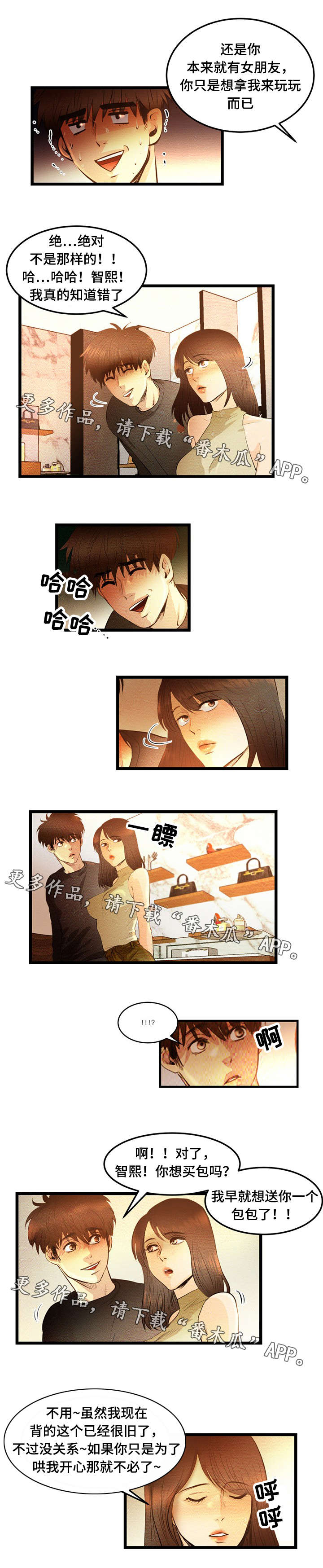 第21章：心疼0