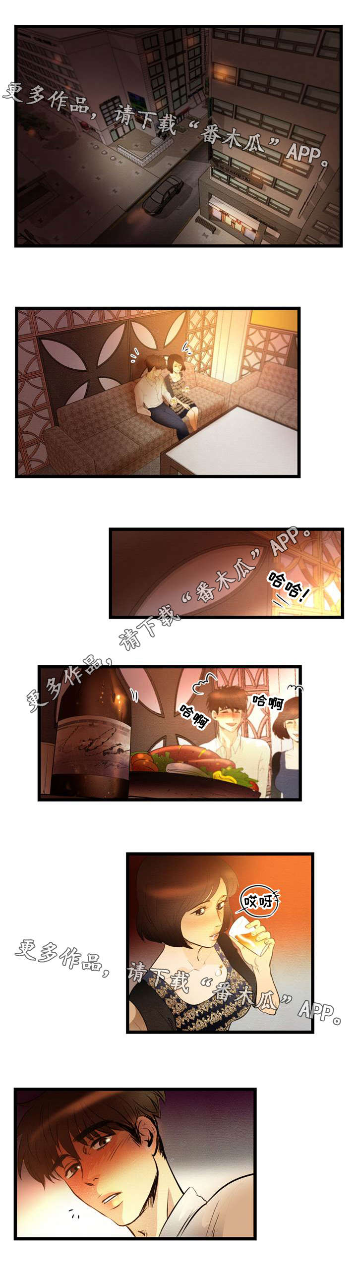 第6章：怀疑0