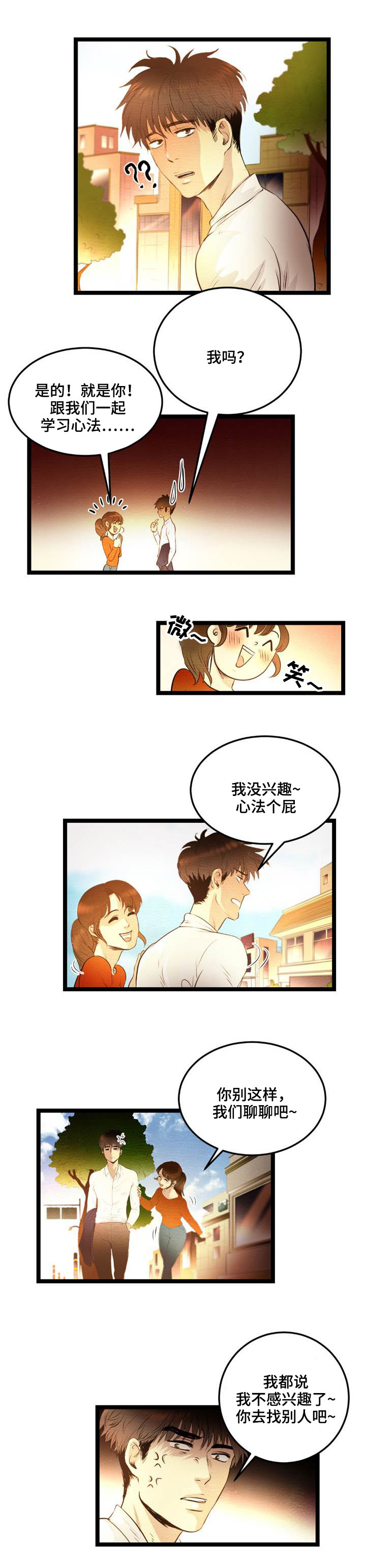 第1章：机遇1