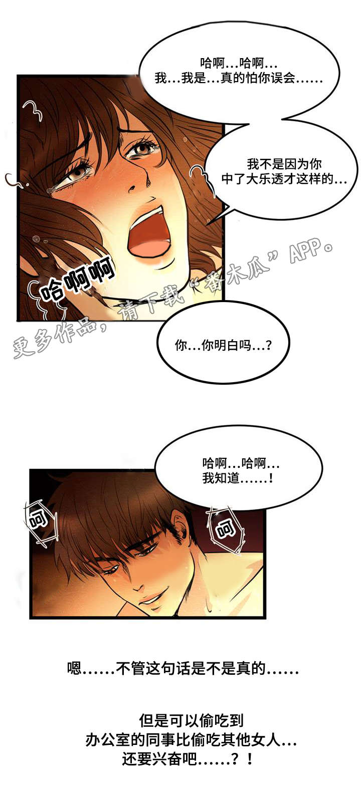 第6章：怀疑3