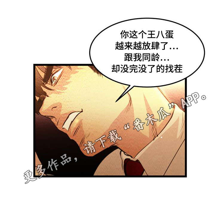 第8章：辞职0