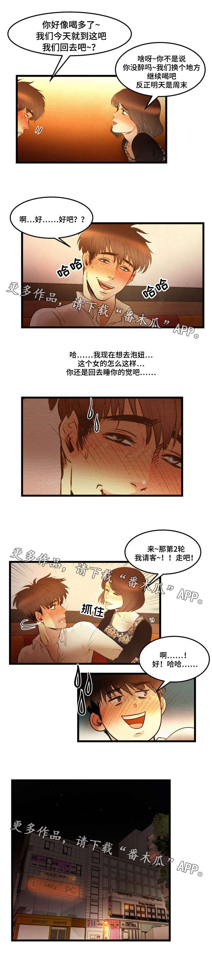 第5章：喝酒6