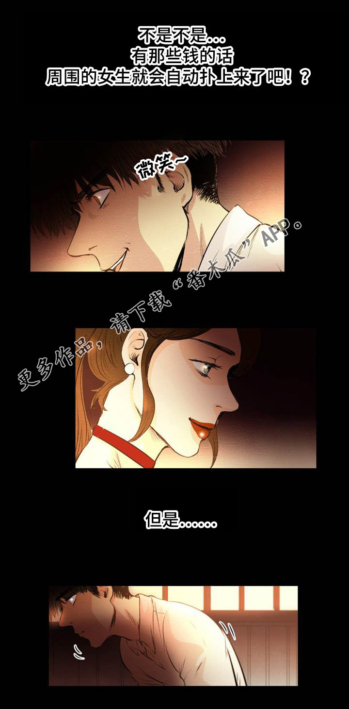 第3章：选择1