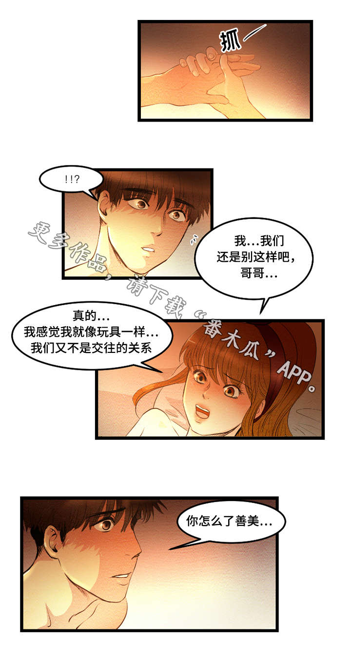 第25章：交往2