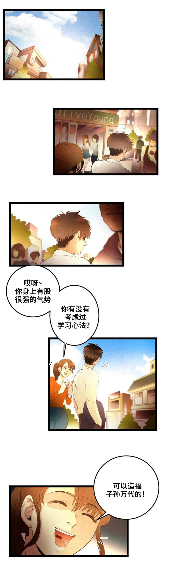 第1章：机遇0