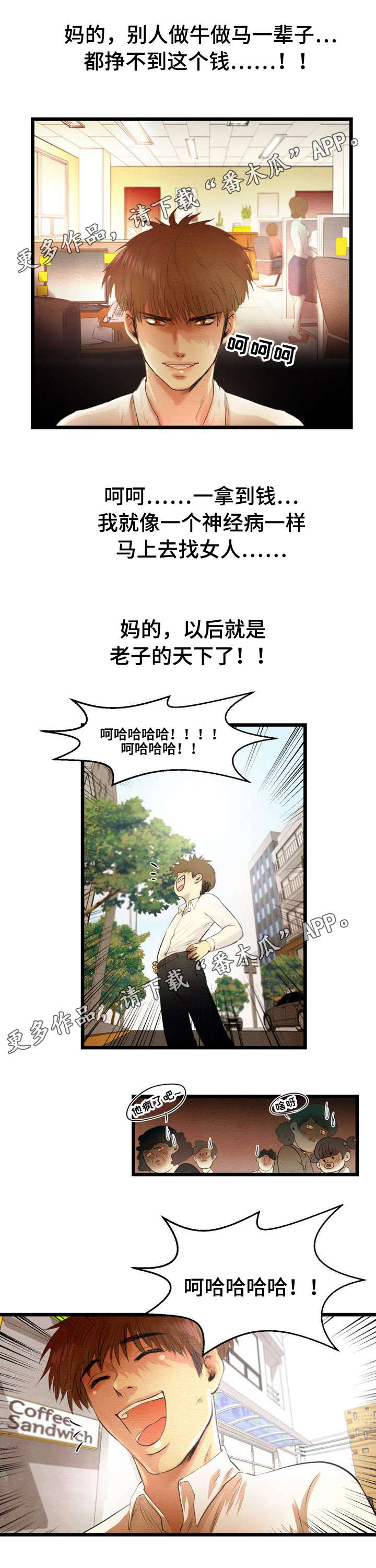 第4章：有趣4