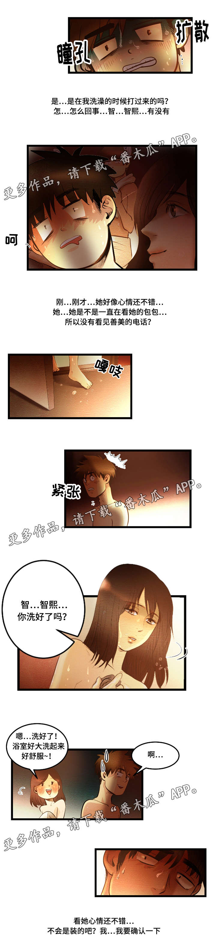 第22章：试探4