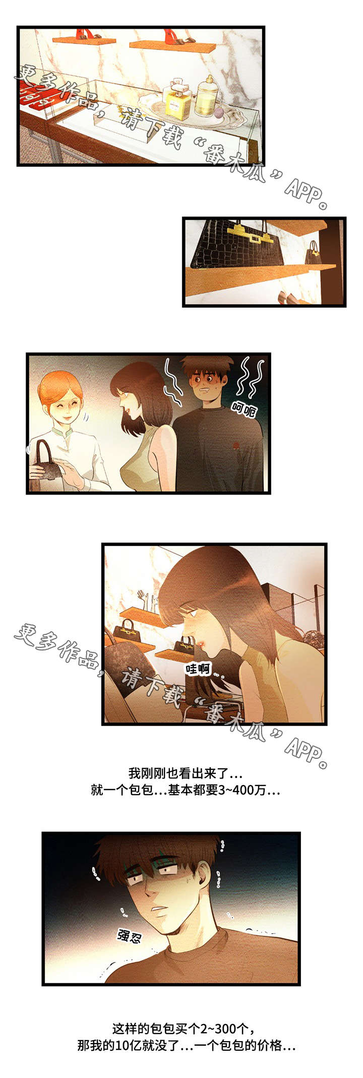 第21章：心疼2
