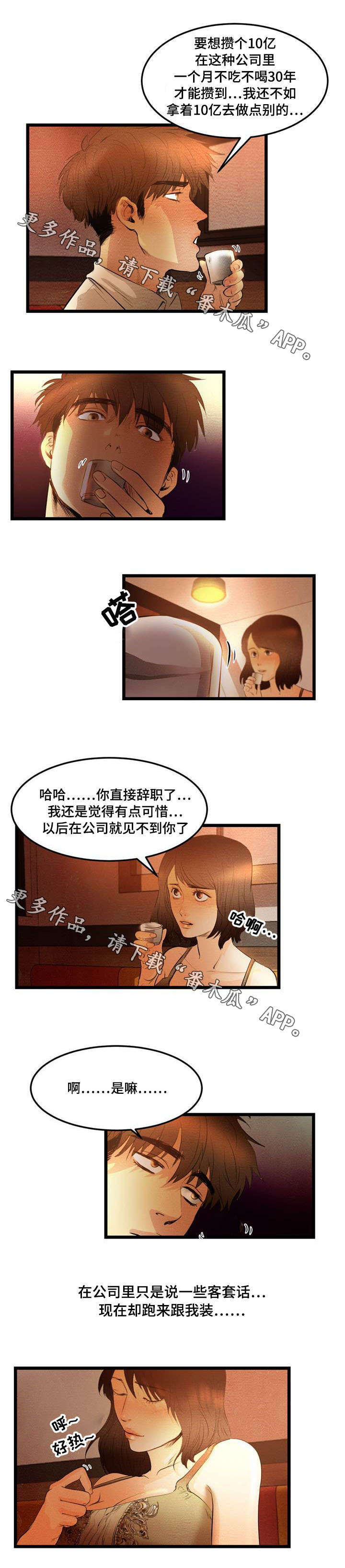 第12章：诱惑3