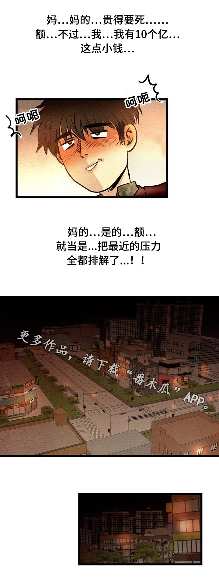 第11章：猎物3