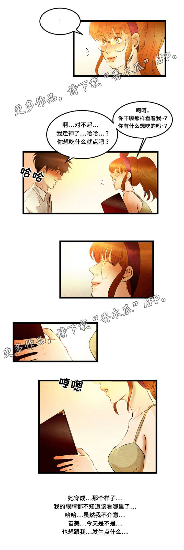 第23章：迷人5