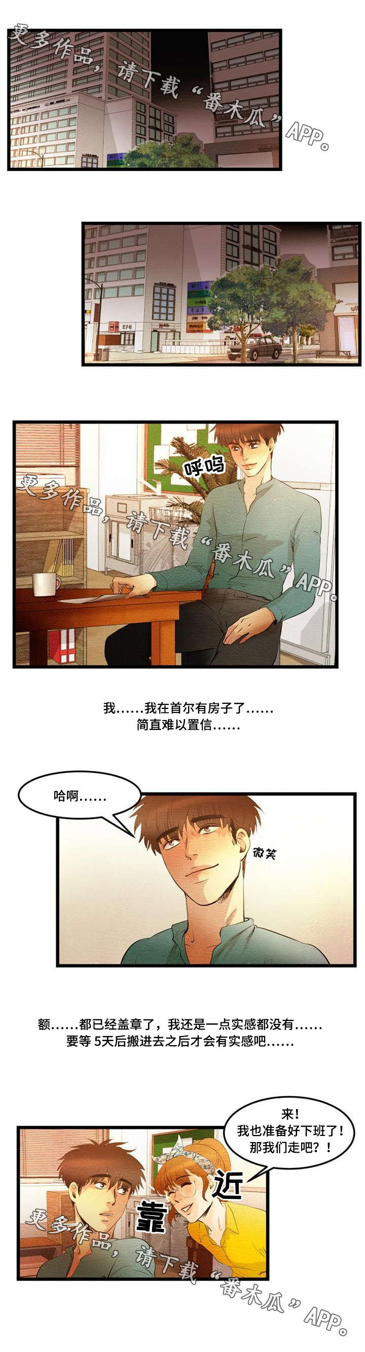 第16章：签合同6
